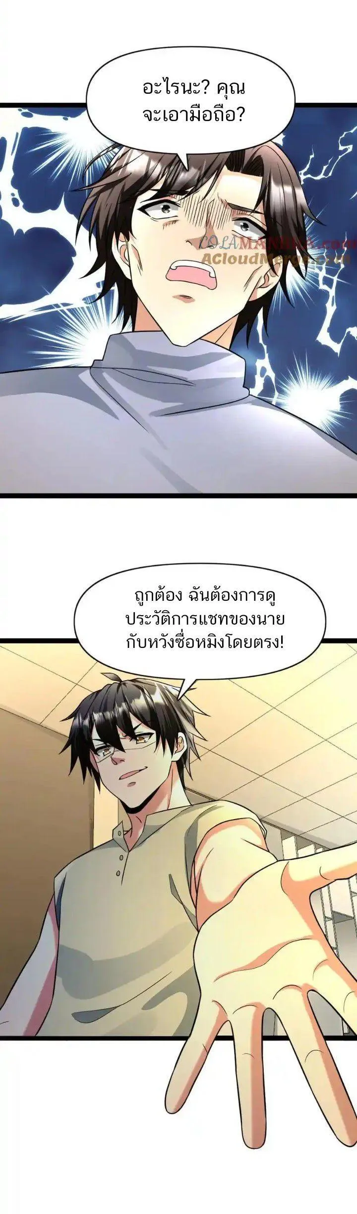 Manga-lc-com อ่านมังงะ อ่านการ์ตูน ออนไลน์ ฟรี Freezing the World I Built a Doomsday Safehouse ตอนที่ 1 2 3 4 5 6 7 8 9 10 11 12 13 14 ฟรี ไม่มีโฆษณา Manga-lc - อ่าน มังงะ อ่าน การ์ตูน ออนไลน์ อ่านมังงะ ฟรี