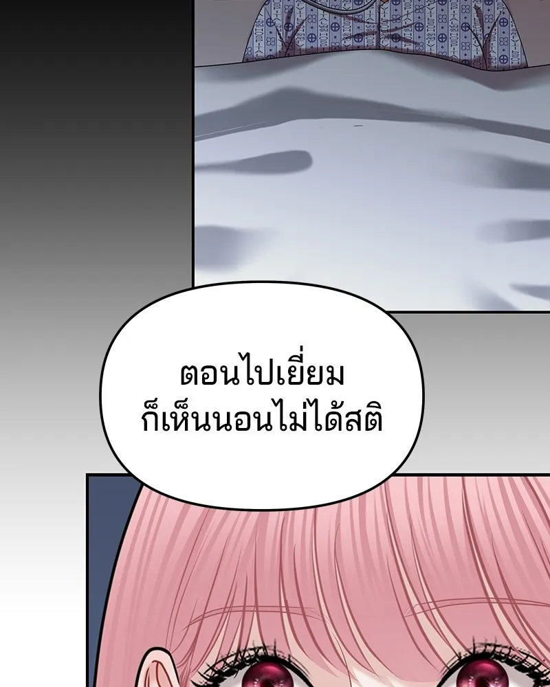 จ้า แม่คนสวย ตอนที่ 46 รูปที่ 10