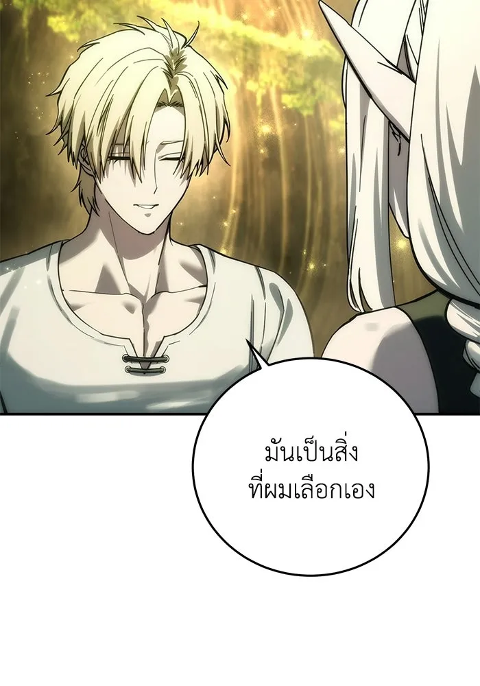 ยอดนักดาบผู้โอบอุ้มดารา ตอนที่ 113 รูปที่ 92