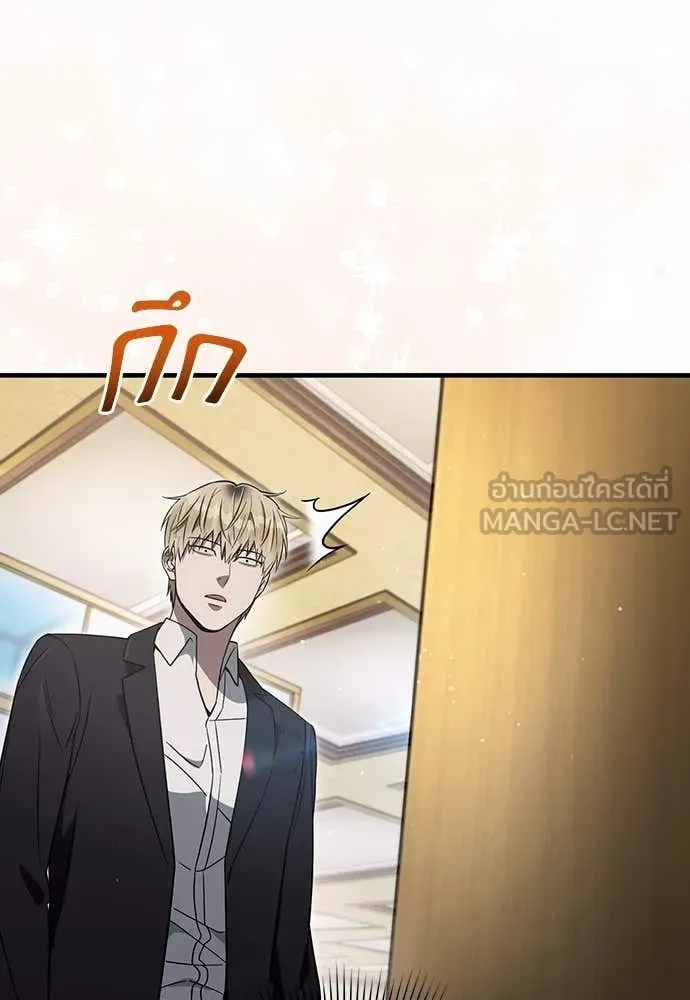 เชื่อเถอะ ฉันเป็นฮัน ตอนที่ 80 รูปที่ 16
