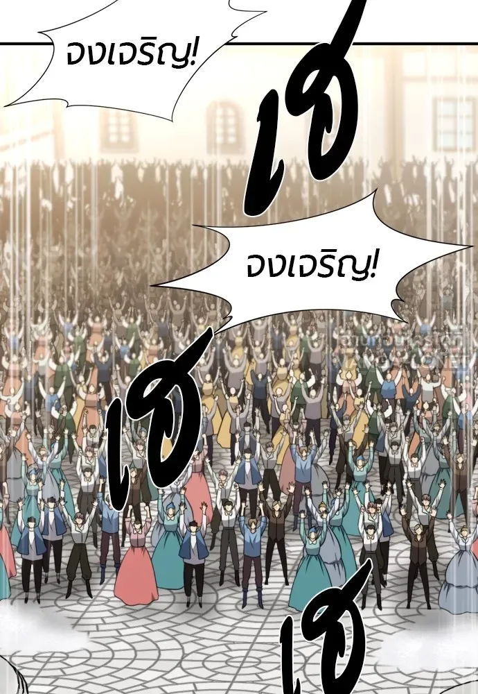 ยอดสถาปนิกผู้พิทักษ์อาณาจักร ตอนที่ 91 รูปที่ 57