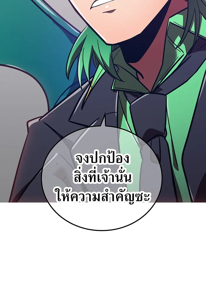 เพลเยอร์เลือดเทวะ ตอนที่ 42 รอยร้าว รูปที่ 70