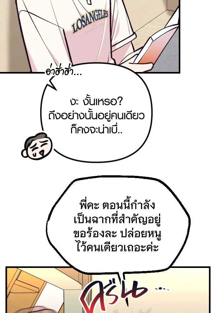 รักกันคนละครึ่งทาง ตอนที่ 40 รูปที่ 50