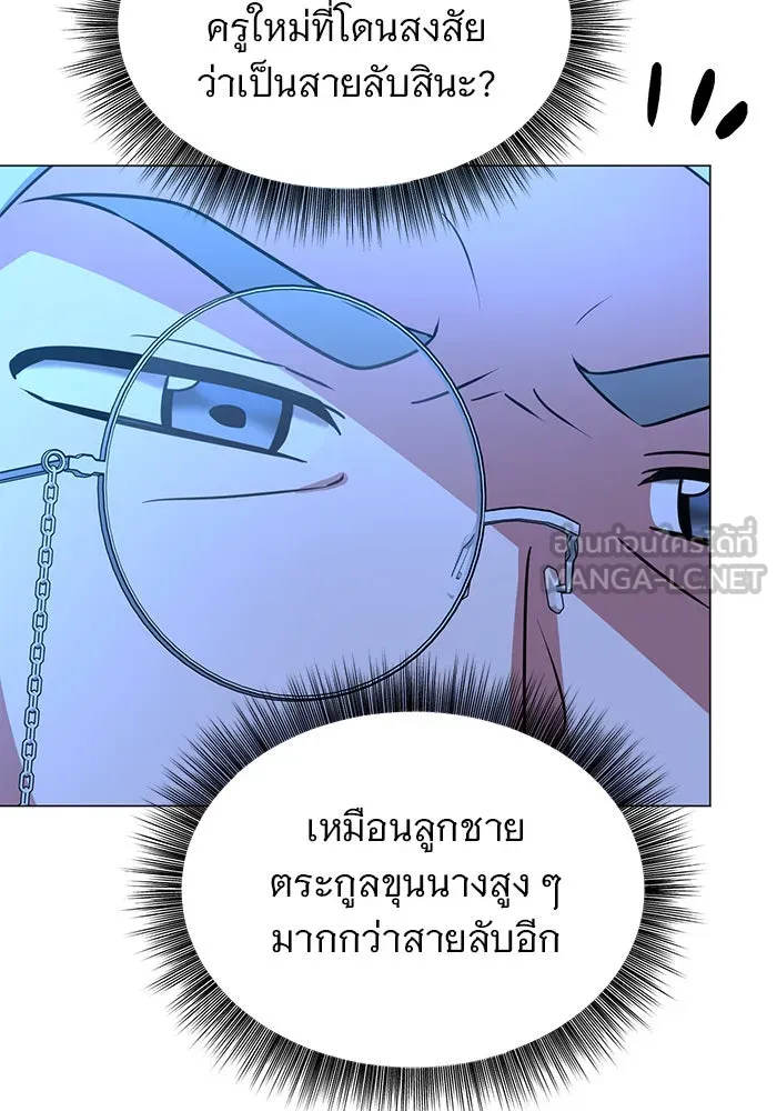 อะคาเดมีนี้เห็นทีจะเจ๊ง ตอนที่ 42 รูปที่ 36