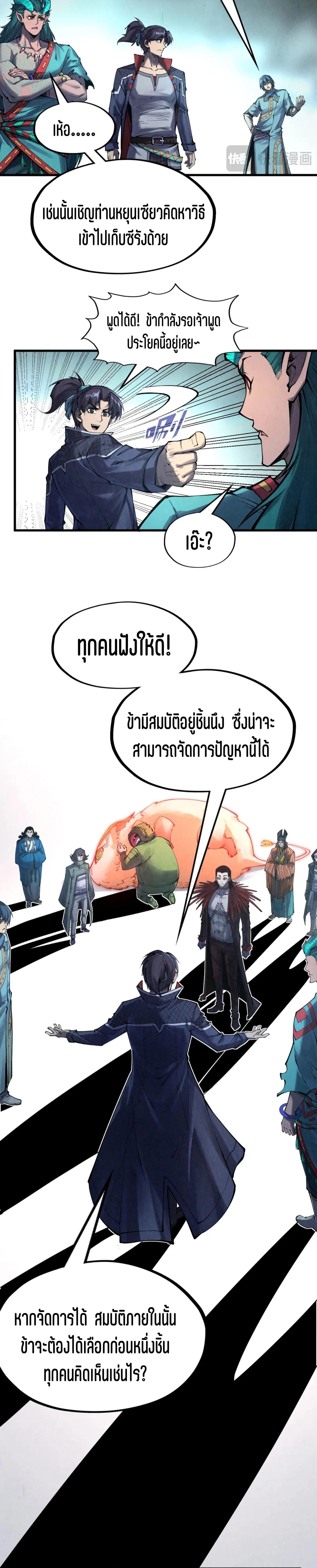 Manga-lc-com อ่านมังงะ อ่านการ์ตูน ออนไลน์ ฟรี The Eternal Supreme ตอนที่ 1 2 3 4 5 6 7 8 9 10 11 12 13 14 ฟรี ไม่มีโฆษณา Manga-lc - อ่าน มังงะ อ่าน การ์ตูน ออนไลน์ อ่านมังงะ ฟรี