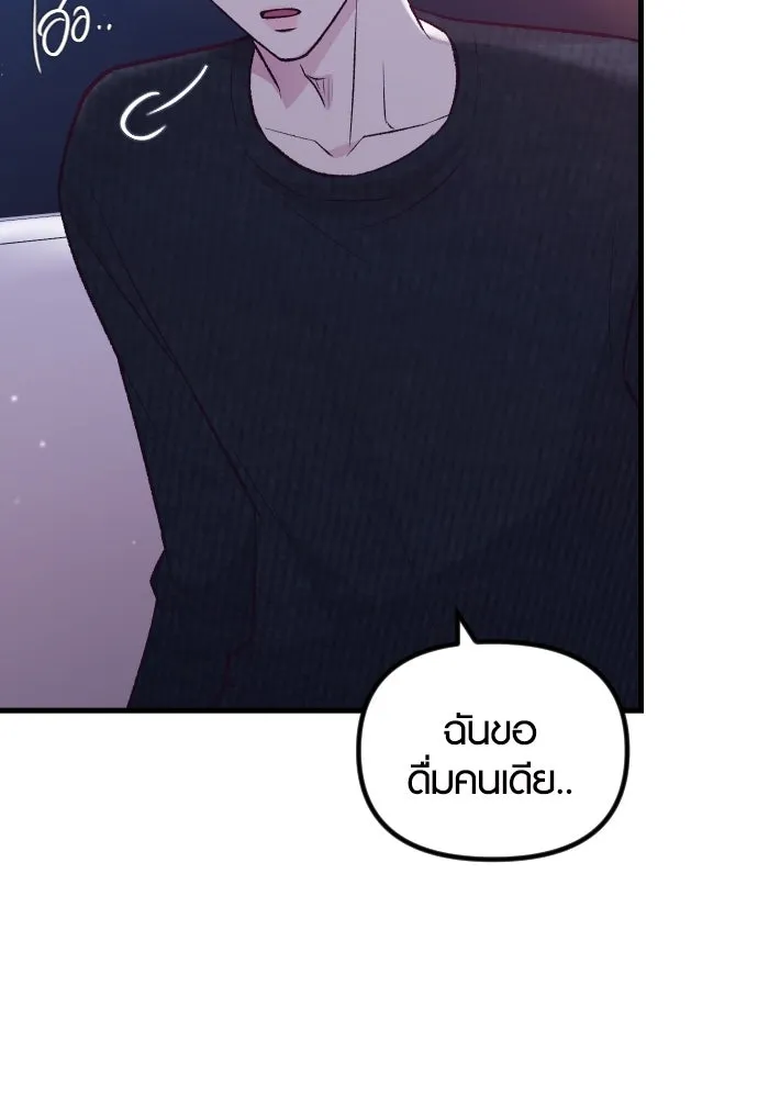 รักกันคนละครึ่งทาง ตอนที่ 15 รูปที่ 136