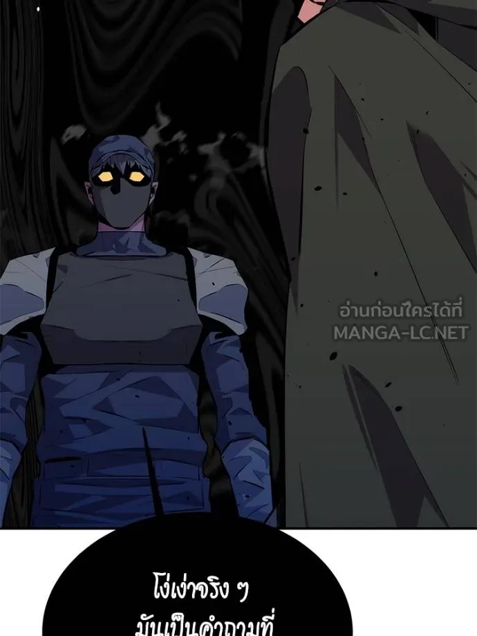 แยกร่าง ล่าอัตโนมัติ ตอนที่ 104 รูปที่ 168