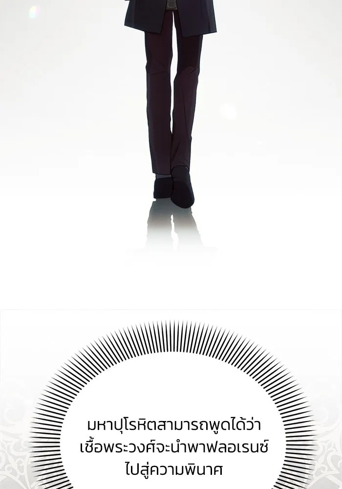 แอชสตาร์ต ตอนที่ 21 รูปที่ 124