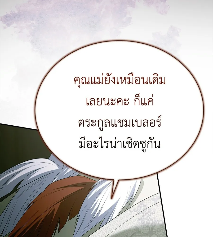 สัญญารักฉบับสุดท้าย ตอนที่ 32 รูปที่ 122