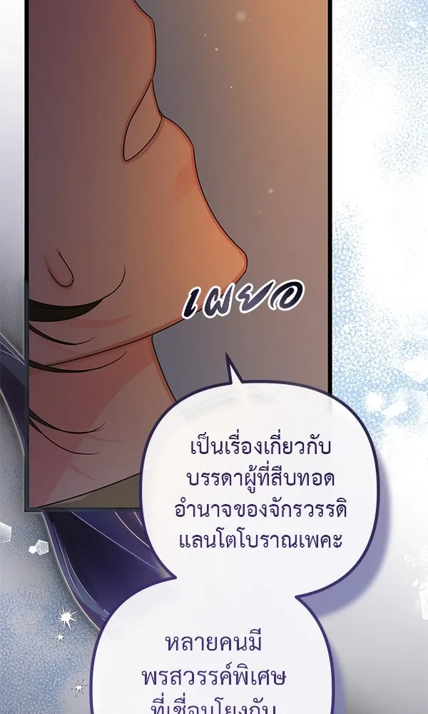 ชีวิตนี้เพื่อเธอ ตอนที่ 23 รูปที่ 43
