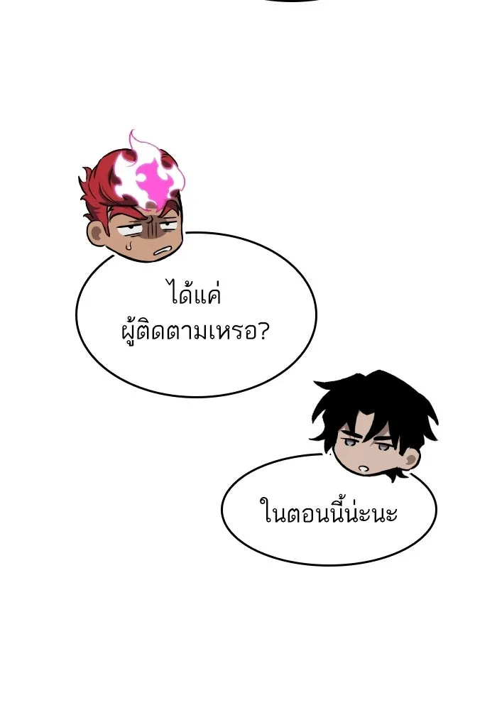 หลังวันสิ้นโลก ตอนที่ 202 รูปที่ 115