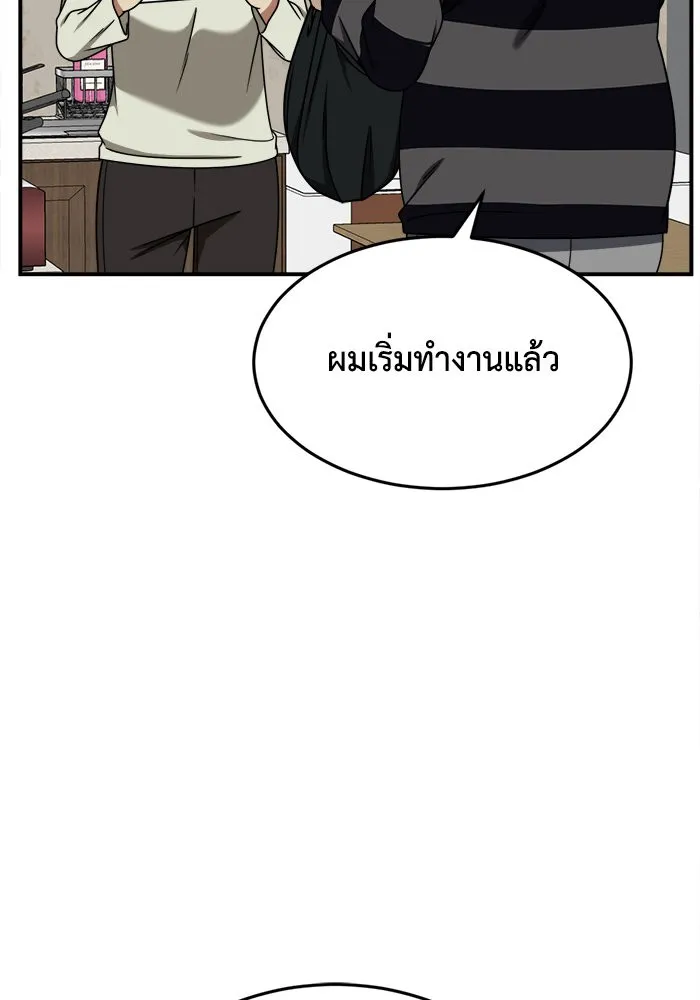 ช่วยเปลี่ยนฉันที ตอนที่ 210. ซีซัน 2 แบคซูยง 2 รูปที่ 64