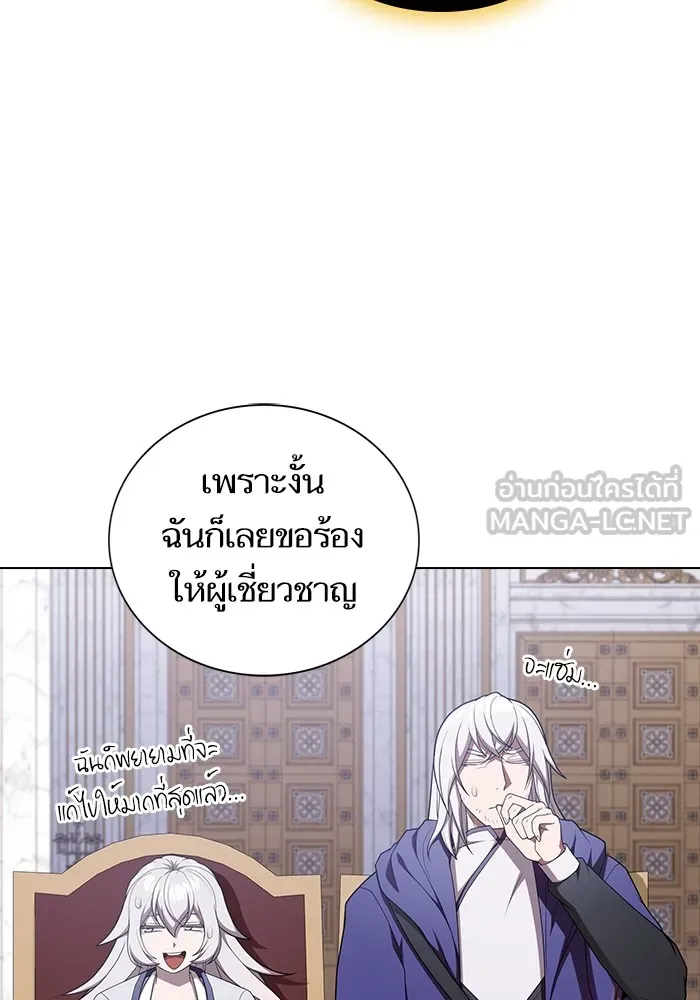 ผู้เล่นขั้นเทพแห่งหอคอยฝึกสอน ตอนที่ 177 รูปที่ 6