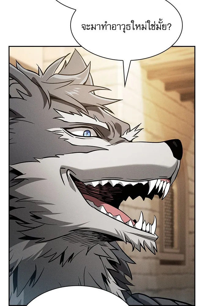 นักดาบอัจฉริยะจากอะคาเดมี ตอนที่ 104 รูปที่ 23