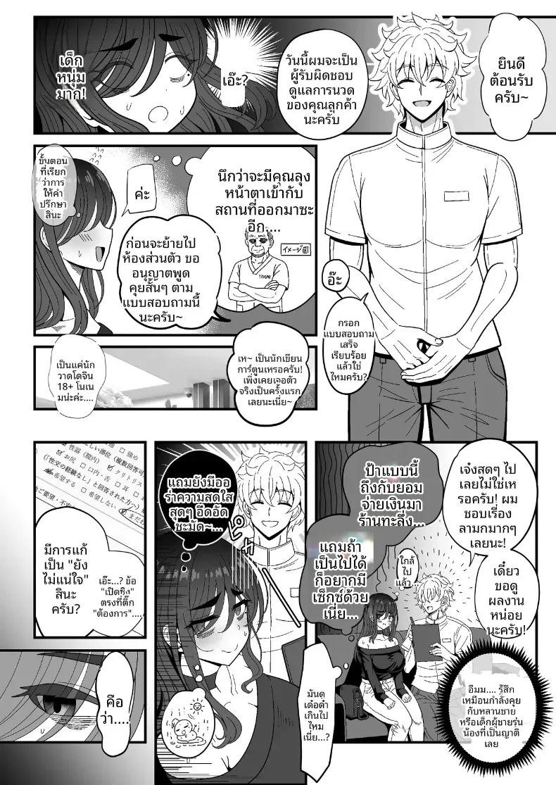 Doujin-Lc- อ่าน โดจิน มังฮวา เกาหลี ญี่ปุ่น จีน แปลไทย ลองเปิดประสบการณ์น้่้ำแตกจนพุ่ง [Nyala Ponga (Sekai Saisoku no Panda)] Introduction To Female Ejaculation ตอนที่ 1 2 3 4 5 6 7 8 9 10 11 12 13 14 ฟรี ไม่มีโฆษณา อ่าน โดจิน Manhwa เกาหลี ญี่ปุ่น จีน เรามีครบ คัดมาให้เน้นๆ โดจิน 18+ รับประกันความฟินโดย  Doujin Lc