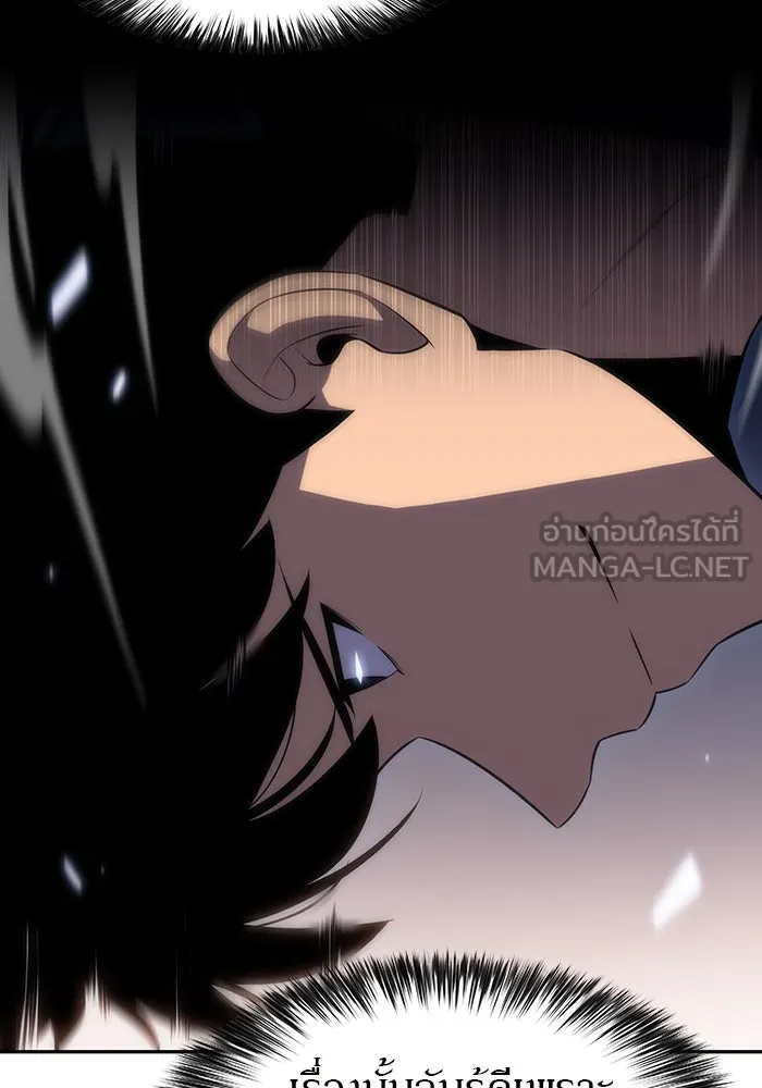 ผู้เล่นหน้าใหม่เลเวลแมกซ์ ตอนที่ 28 วิธีที่รอยัลเพลย์เยอร์เติบโตขึ รูปที่ 114