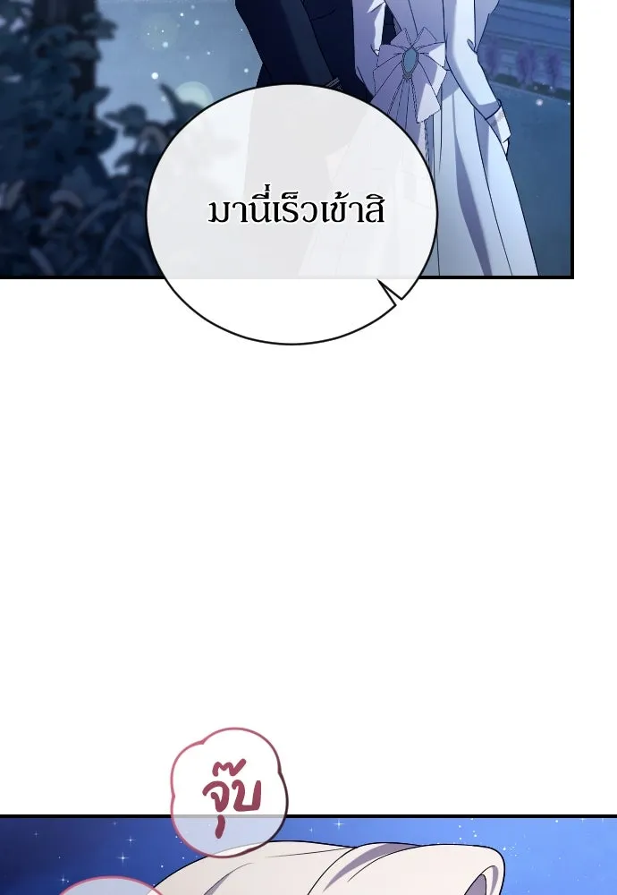 หมาป่าคู่เคียงบัลลังก์ ตอนที่ 6 รูปที่ 119