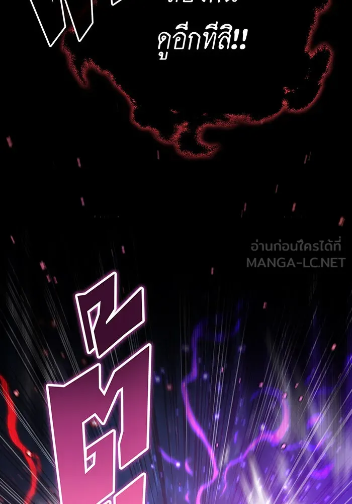 จอมเวทเกิดใหม่ในรอบ 66666 ปี ตอนที่ 86 รูปที่ 102