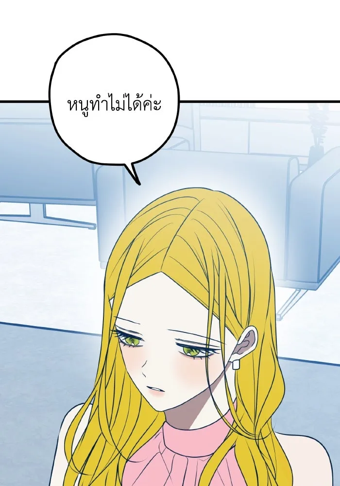 รักนี้ไม่มีรีไซเคิล ตอนที่ 103 รูปที่ 34