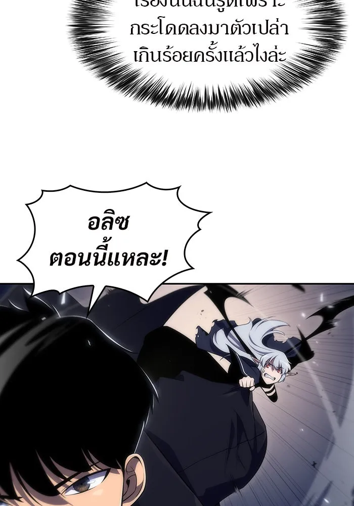 ผู้เล่นหน้าใหม่เลเวลแมกซ์ ตอนที่ 28 วิธีที่รอยัลเพลย์เยอร์เติบโตขึ รูปที่ 115