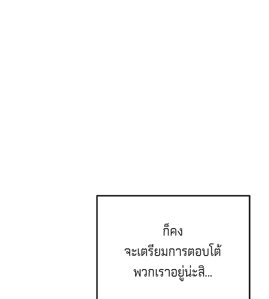 เบื้องหลังรอยยิ้มของเจ้าหญิง ตอนที่ 34 รูปที่ 184