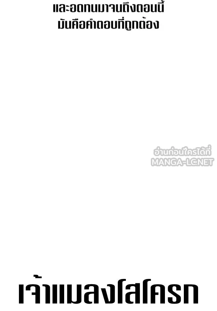 ชิงชีวิตพลิกลิขิตชะตา ตอนที่ 81. หนีไปหรือไม่ก็เผชิญหน้าต่อสู้ รูปที่ 162