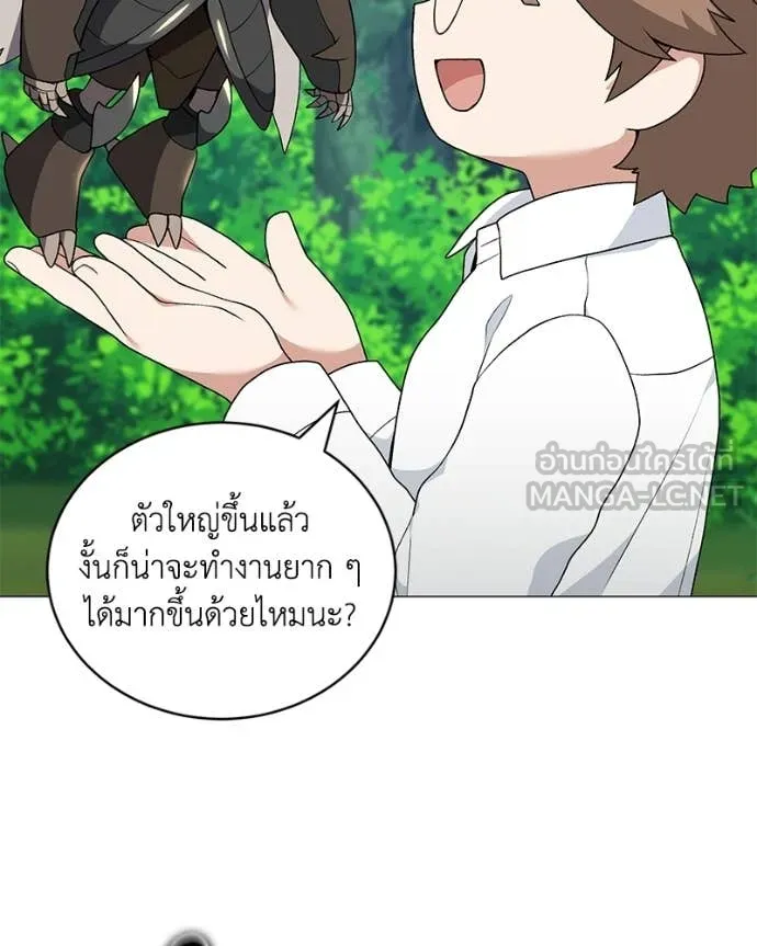 คนสวนโลกฮันเตอร์ ตอนที่ 97 รูปที่ 21