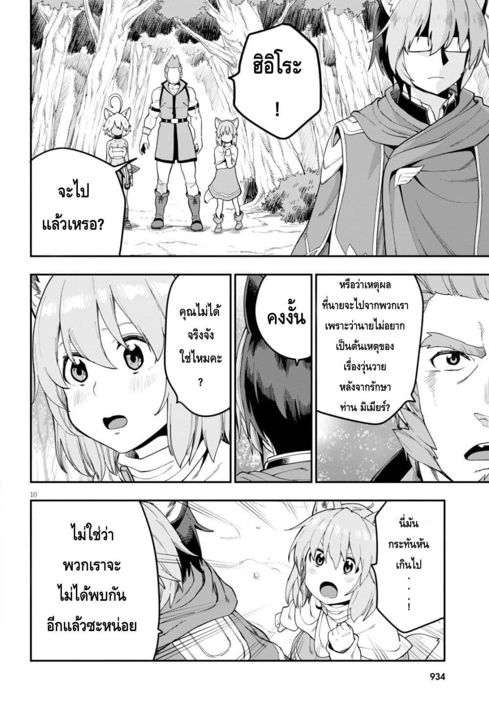 Manga-lc-com อ่านมังงะ อ่านการ์ตูน ออนไลน์ ฟรี Konjiki no Moji Tsukai – Yuusha Yonin ni Makikomareta Unique Cheat ตอนที่ 1 2 3 4 5 6 7 8 9 10 11 12 13 14 ฟรี ไม่มีโฆษณา Manga-lc - อ่าน มังงะ อ่าน การ์ตูน ออนไลน์ อ่านมังงะ ฟรี