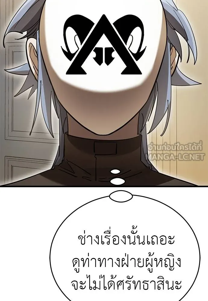 ยมราชลงทัณฑ์ ตอนที่ 80 รูปที่ 15