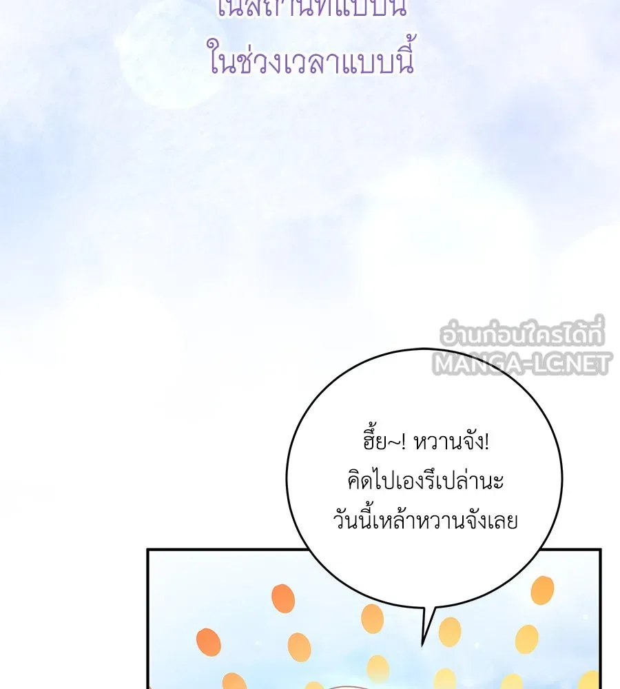 คิมหันต์นิรันดร ตอนที่ 27 รูปที่ 69