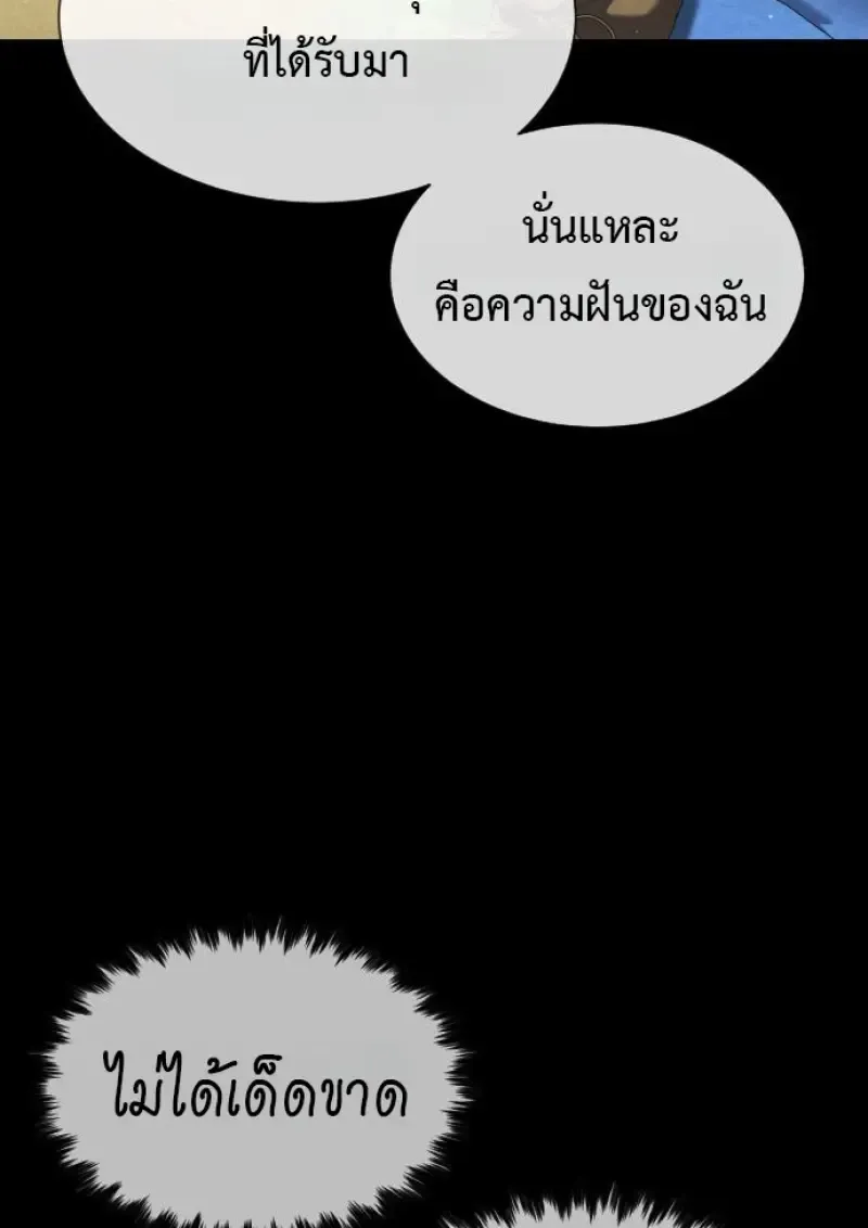 Killer Peter ป_เตอร_โคตรน_กฆ_า ตอนที่ ตอนที่ 119 รูปที่ 118