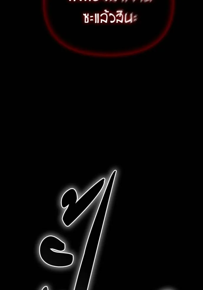 เกมของยอดมนุษย์ ตอนที่ 138 รูปที่ 71