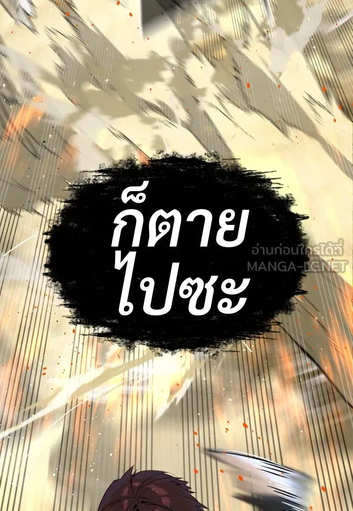 นักฆ่าย้อนวัย ตอนที่ 57 รูปที่ 24
