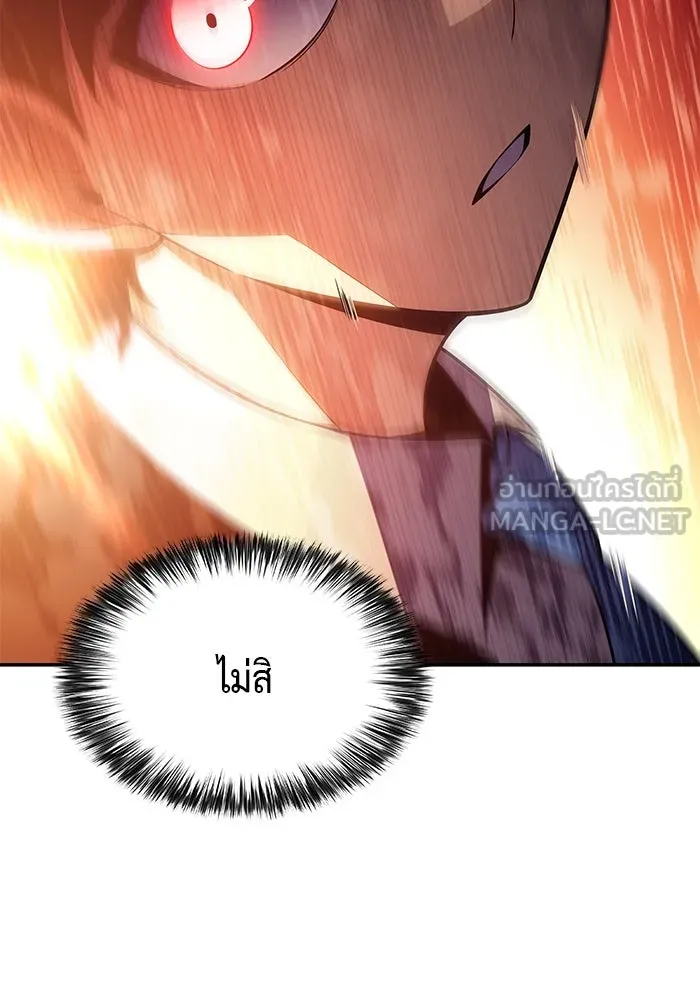 ลูกชายคนเล็กของดยุกคือมือสังหาร ตอนที่ 2 รูปที่ 3