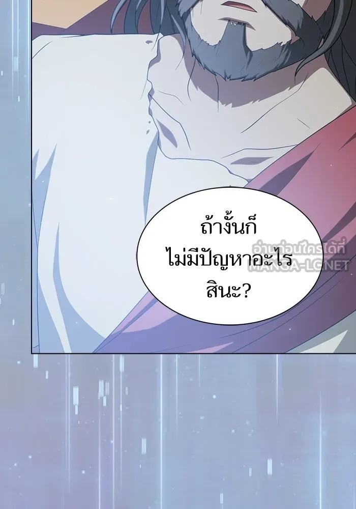 ผู้เล่นขั้นเทพแห่งหอคอยฝึกสอน ตอนที่ 195 รูปที่ 75