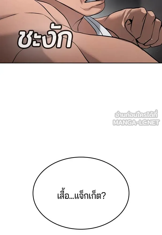 คูเซรา ตอนที่ 37 รูปที่ 136