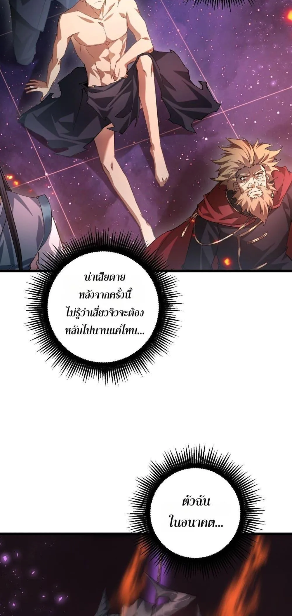 Overlord of Insects อาช_พระด_บเทพ เจ_าแห_งแมลงภ_ยพ_บ_ต_ ตอนที่ ตอนที่ 79 รูปที่ 46