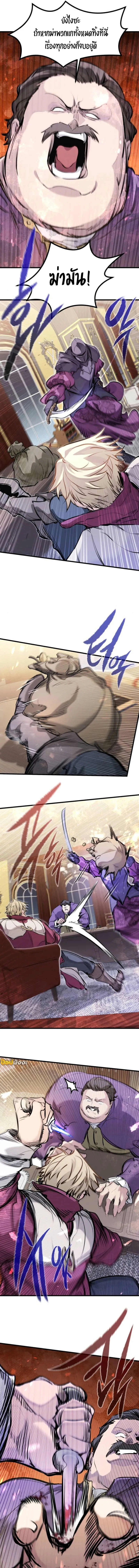 The Regressed Mercenary_s Machinations ตำนานราชาแห_งทหารร_บจ_าง ตอนที่ ตอนที่ 48 รูปที่ 7