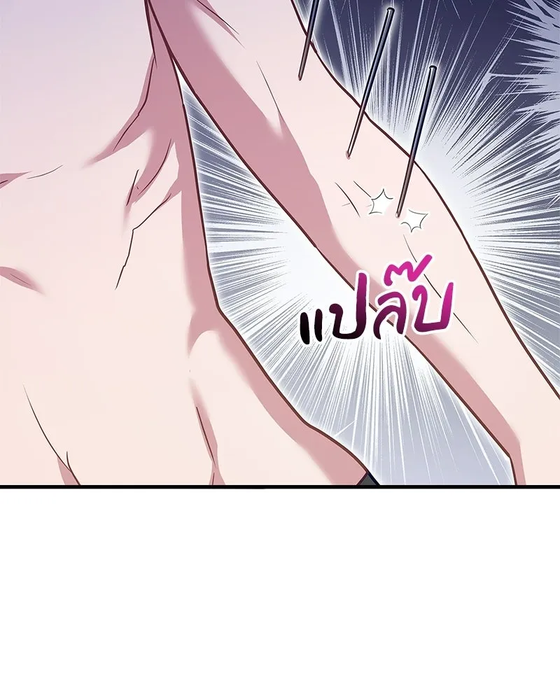 เจ้าชายแผนโบราณ ตอนที่ 2 รูปที่ 20