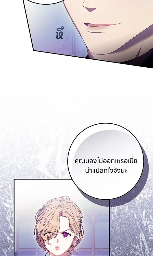 ครอบครัวผิดแผน ตอนที่ 41 รูปที่ 5