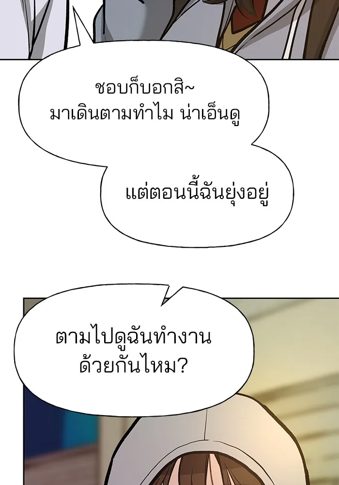เลวฟาดเลว ตอนที่ 11 รูปที่ 127