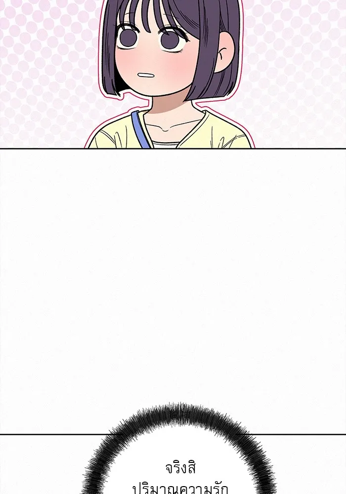 ปฏิบัติการรักวุ่นหัวใจ ตอนที่ 61 รูปที่ 20