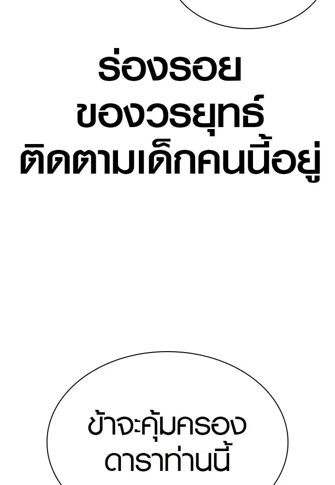 นักรบแช่แข็ง ตอนที่ 9 รูปที่ 115