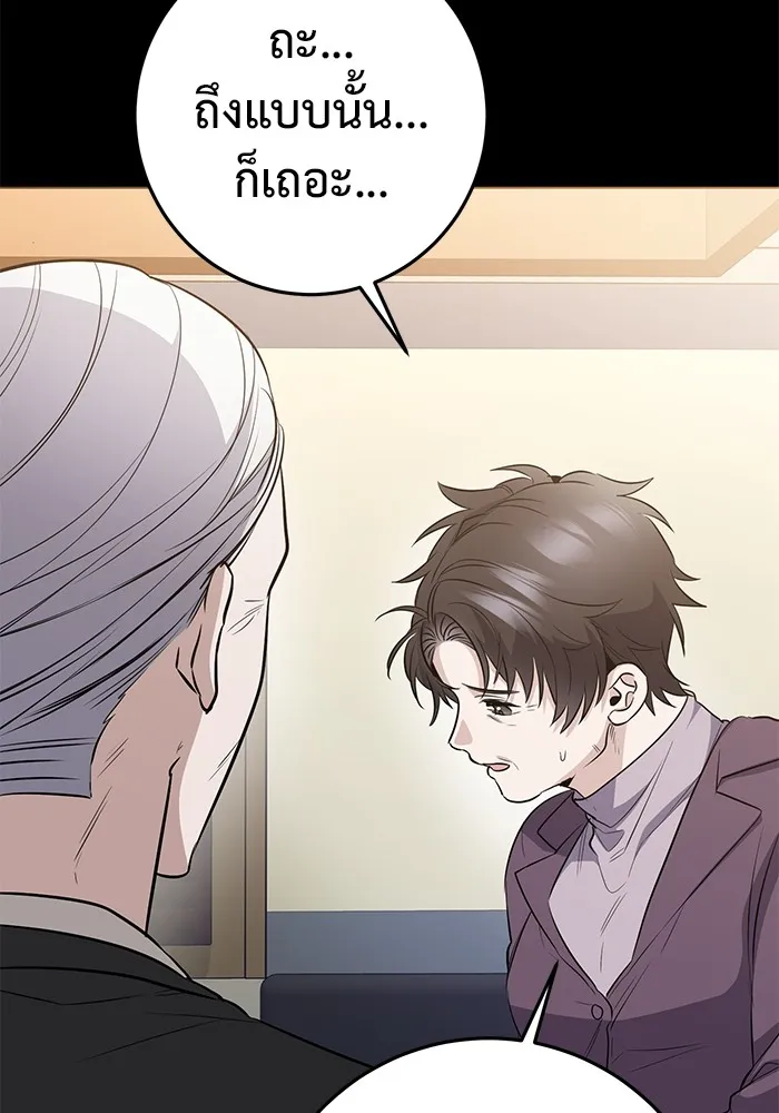 ราชินีนักบู๊ ตอนที่ 8 รูปที่ 14