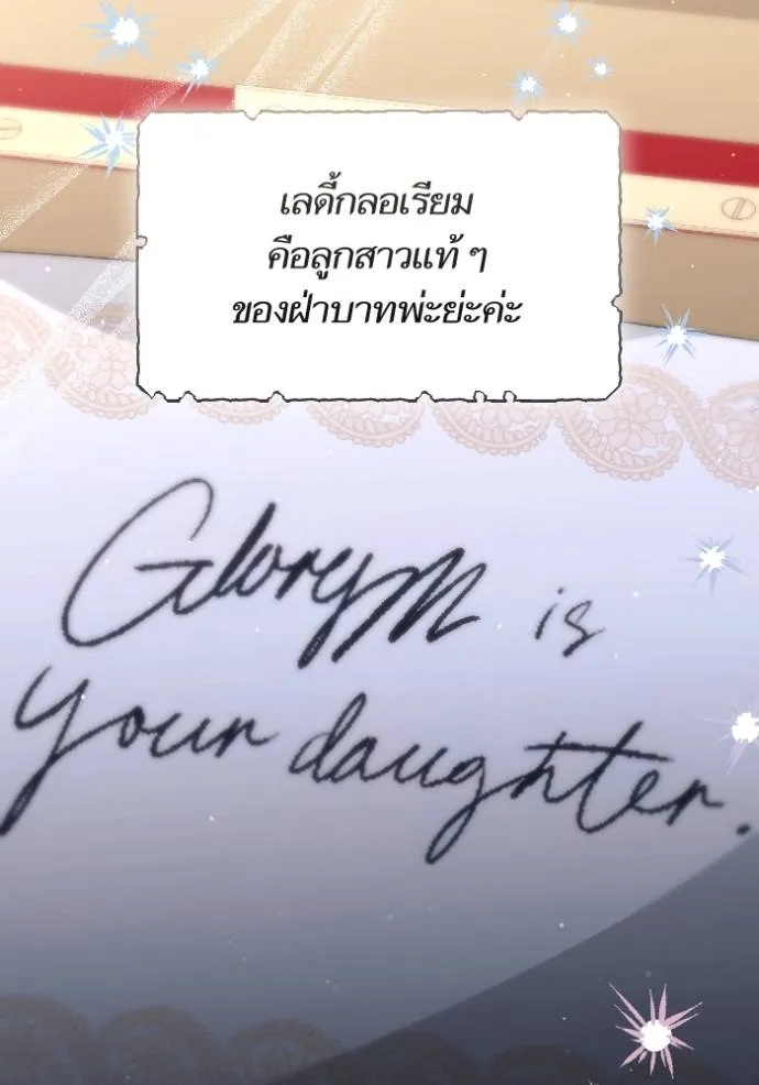 การแต่งงานครั้งใหม่ข ตอนที่ 192 รูปที่ 76