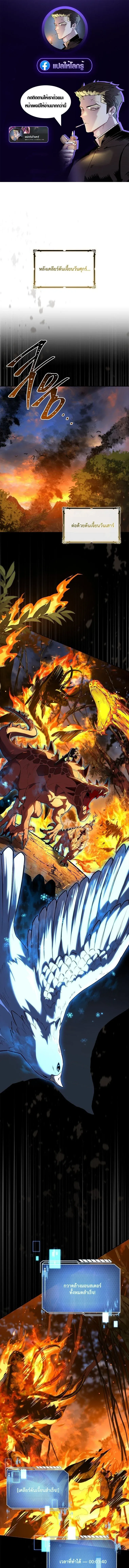 Only I Have an EX-Grade Summon ฉ_นค_อผ_อ_ญเช_ญระด_บแรงก_ EX ตอนที่ ตอนที่ 21 รูปที่ 1