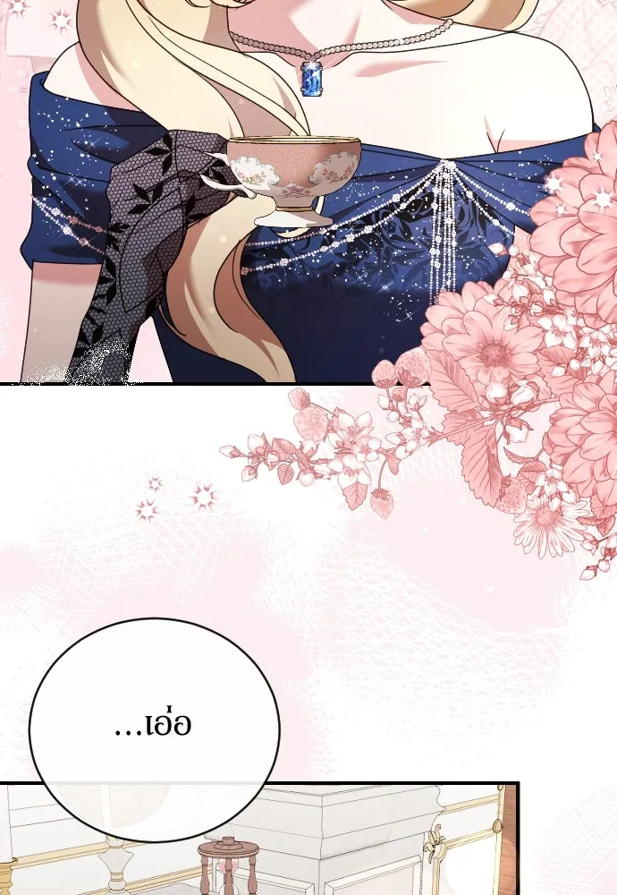 หมาป่าคู่เคียงบัลลังก์ ตอนที่ 18 รูปที่ 92