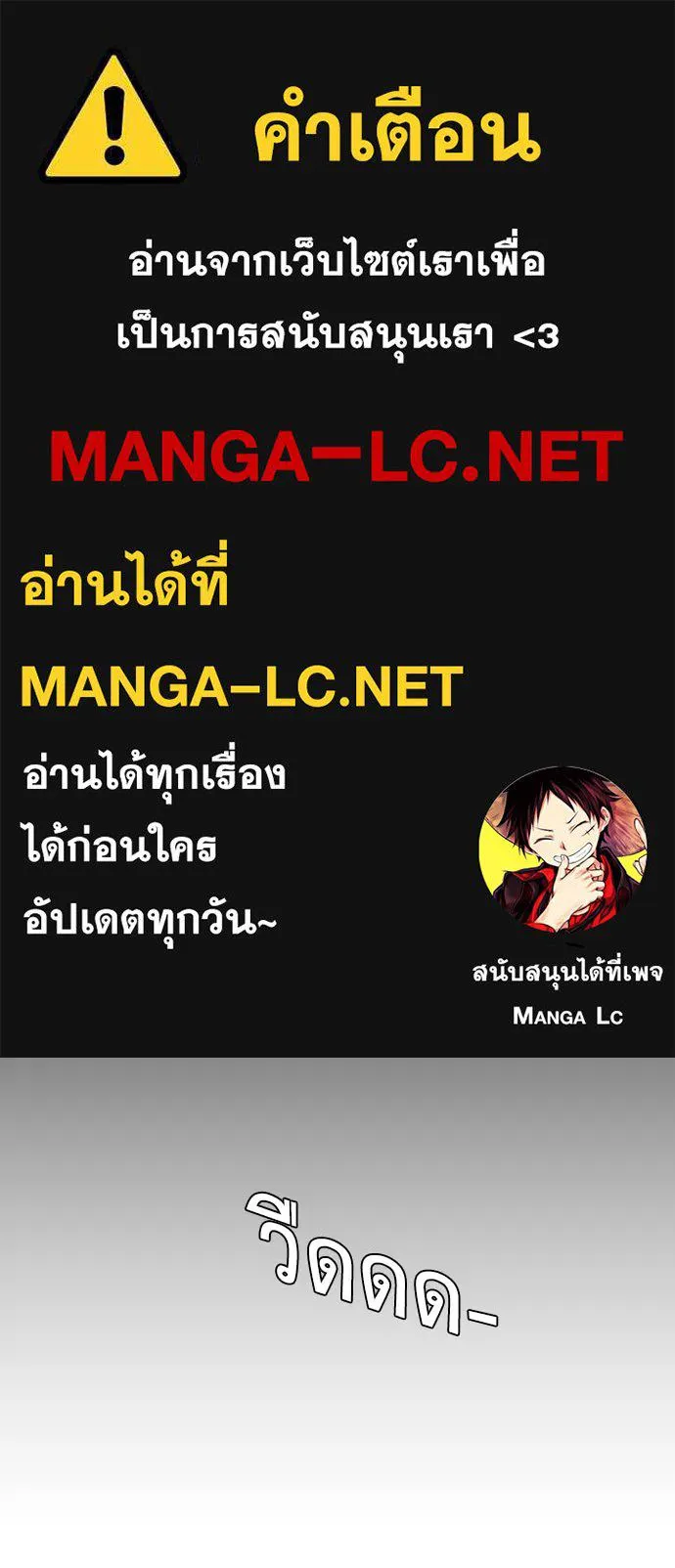 ยุคแห่งยอดมนุษย์ ตอนที่ 41 รูปที่ 1