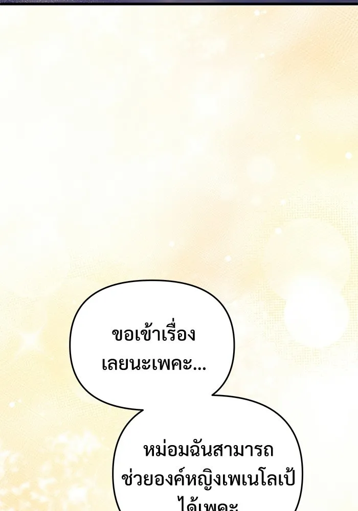 อัศวินดำล่าท้าเวลา ตอนที่ 51 รูปที่ 131