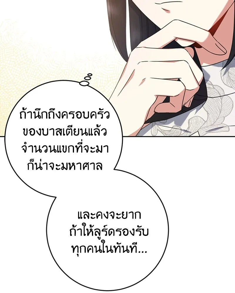 ภารกิจไล่ตามลุค บีเชล ตอนที่ 13 รูปที่ 28